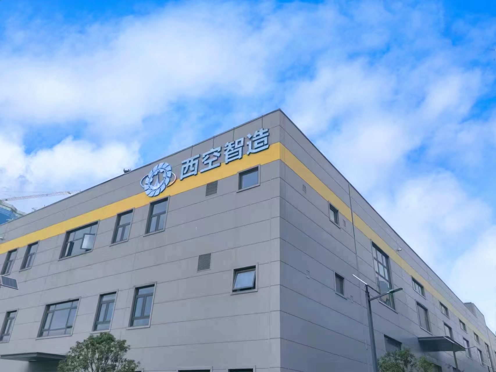 西安空天機(jī)電智能制造有限公司